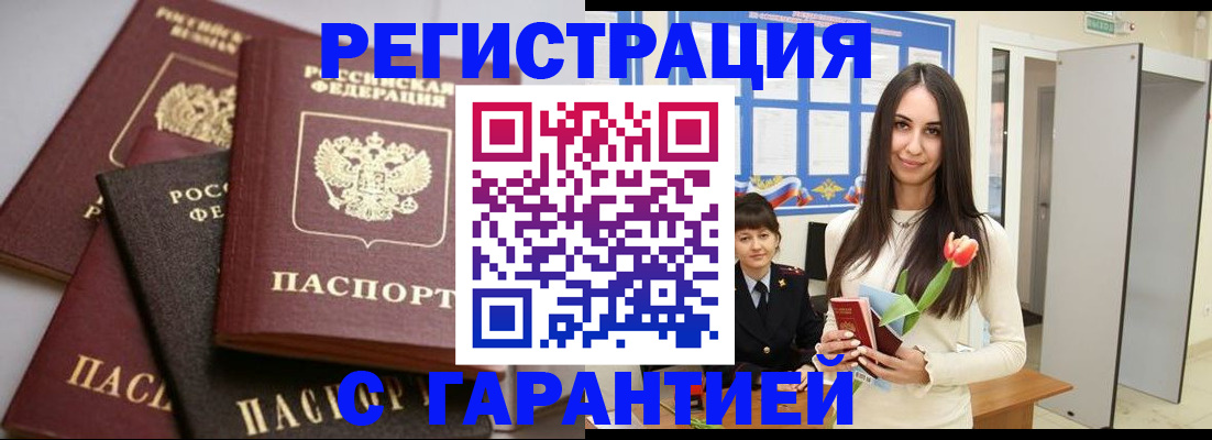 временная регистрация госуслуги в Алтайском крае