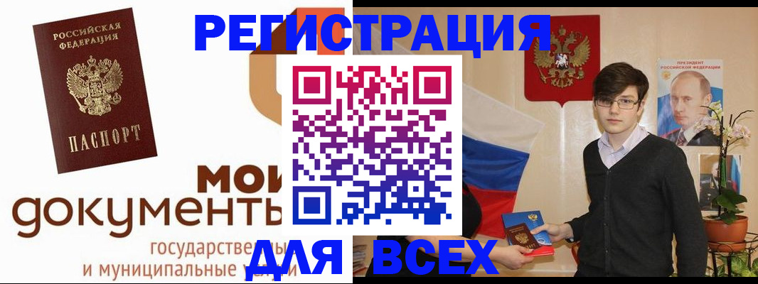 временная регистрация адрес в Алтайском крае