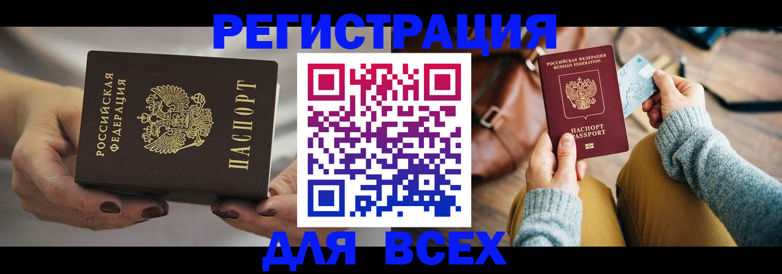 временная регистрация законно в Алтайском крае