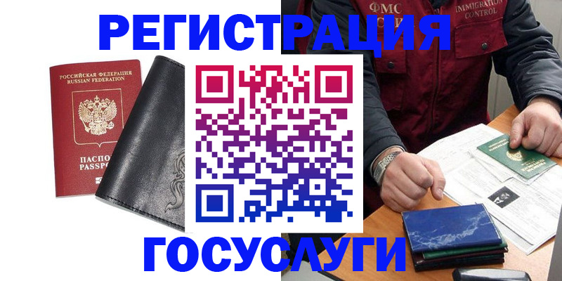 прописка для военкомата в Алтайском крае